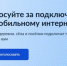 Жителей Якутии приглашают принять участие в голосовании за населенные пункты в которых появится Интернет - ГТРК Саха