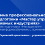 В Якутии запускают программу «Мастер управления в креативных индустриях» - Правительство Республики Саха (Якутия)