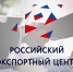 Российский экспортный центр приглашает на бесплатные онлайн-семинары - Министерство предпринимательства, торговли и туризма РС(Я)