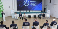 Стартовал второй очный модуль кадровой программы "Якутия – Земля героев" - ГТРК Саха