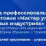 В Якутии запускают программу "Мастер управления в креативных индустриях" - ГТРК Саха
