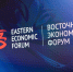 В Якутии откроются семь крупных объектов по итогам ВЭФ-2025 - Правительство Республики Саха (Якутия)