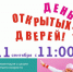 Друзья, приглашаем вас на День открытых дверей в Школу третьего возраста! - Министерство труда и социального развития РС(Я)