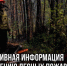 Оперативная информация о лесных пожарах на утро 10 сентября 2025 года - Минэкологии РС(Я)
