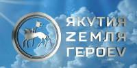 Второй очный модуль. Курсанты программы "Якутия - Земля героев" погружаются в учебный процесс - ГТРК Саха