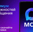 Госорганы Якутии переходят на мессенджер MAX - Правительство Республики Саха (Якутия)