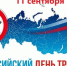 11 сентября в России отмечается Всероссийский день трезвости - Министерство предпринимательства, торговли и туризма РС(Я)