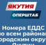 Куда обратиться, если в доме отсутствует отопление? - Министерство ЖКХ и энергетики РС(Я)