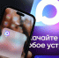 С 1 сентября 2025 года мессенджер Max стал обязательным для предустановки на все электронные устройства, продаваемые в России. - Министерство предпринимательства, торговли и туризма РС(Я)