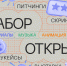 Gem открывает прием заявок от авторов кино, анимации, музыки и видеоигр - Правительство Республики Саха (Якутия)