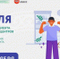 Неделя безопасности пациента и популяризации центров здоровья проходит в Якутии - ГТРК Саха