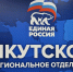 На выборах глав районов Якутии победили сторонники «Единой России» - Якутское-Cаха ИА