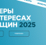 Продолжается прием заявок на конкурс «Лидеры в интересах женщин-2025» - Министерство труда и социального развития РС(Я)