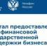 Запуск тематического Telegram-канала «Портал для бизнеса» - Госкомцен РС(Я)
