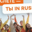Якутяне примут участие в слете Всемирного фестиваля молодежи - ГТРК Саха