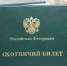 Минприроды России разместило на официальном сайте вопросы охотничьего минимума  для подготовки будущих охотников - Минэкологии РС(Я)