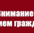 24 сентября – Общереспубликанский день приёма граждан - Госкомцен РС(Я)