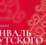 В сети "Синема Парк и Формула Кино" пройдёт первый фестиваль якутского кино "САХА СИНЕМА" - ГТРК Саха