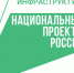 Нацпроект «Инфраструктура для жизни» приглашает будущих архитекторов благоустроить Россию - Министерство строительства