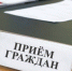 О проведении Общереспубликанского дня приема граждан 24 сентября 2025 года - Министерство ЖКХ и энергетики РС(Я)