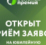Всероссийский конкурс «Зеленая премия» - Министерство по внешним связям и делам народов