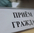 В Якутии 24 сентября пройдет Общереспубликанский день приема граждан - Правительство Республики Саха (Якутия)
