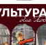 В Якутске откроется передвижная выставка «Культура для Победы» - Якутское-Cаха ИА