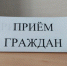 24 сентября в Якутии состоится Общереспубликанский день приема граждан - ГТРК Саха