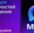 Новая платформа МАХ обеспечивает цифровую безопасность пользователей - ГТРК Саха