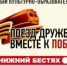 В Якутске подвели итоги проекта "Поезд дружбы" - ГТРК Саха