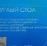 День предпринимателя Якутии: встреча с представителями бизнеса - Госкомцен РС(Я)