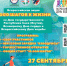 Вместе спасем Киру! В Якутске состоится общегородской благотворительный концерт - ИА SakhaTime