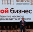 Зональный форум предпринимателей Западной Якутии стартовал в селе Сунтар - ГТРК Саха