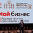 В селе Сунтар проходит зональный форум предпринимателей западной Якутии - Якутское-Cаха ИА