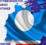 С Днем государственности Республики Саха (Якутия)! - Представительство РС(Я) по ДФО