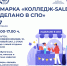 ИРПО - Якутское-Cаха ИА