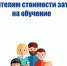 Компенсация многодетным родителям  - Госкомитет занятости населения