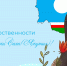 Уважаемые якутяне! Дорогие друзья! С Днем государственности Республики Саха (Якутия) - Министерство имущественных отношений РС(Я)