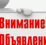 Объявление об отборе получателей субсидий на возмещение недополученных доходов в связи с установлением льготных тарифов на коммунальные услуги (ресурсы) на 2025 год - Министерство ЖКХ и энергетики РС(Я)