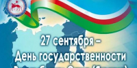 С Днём государственности Республики Саха (Якутия)! - Госкомцен РС(Я)