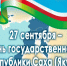 Глава Якутии поздравляет с Днём государственности республики - Институт развития профессионального образования