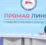 Айсен Николаев: "Экономика стабилизируется со снижением ключевой ставки Центробанка" - ГТРК Саха