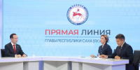 Айсен Николаев: «Экономика стабилизируется со снижением ключевой ставки Центробанка» - Минэкономики РС(Я)