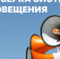 1 октября 2025 года запланировано проведение комплексной проверки систем оповещения населения - МинГОиОБЖН РС(Я)