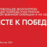 В Якутии пройдёт Форум добровольцев "Вместе к Победе!" - ГТРК Саха
