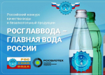 В России объявили конкурс среди производителей безалкогольной продукции