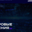 Стартовал приём заявок на национальную ИТ-премию «Цифровые решения» - Министерство предпринимательства, торговли и туризма РС(Я)