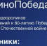 Жителей Якутии приглашают принять участие в конкурсе видеороликов и изображений к 80-летию Победы - ГТРК Саха