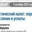 Налоговый орган приглашает на вебинар по вопросам исчисления и уплаты туристического налога - Министерство предпринимательства, торговли и туризма РС(Я)
