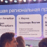Технопарк "Якутия" вошел в тройку лучших региональных практик поддержки стартапов в России - ГТРК Саха